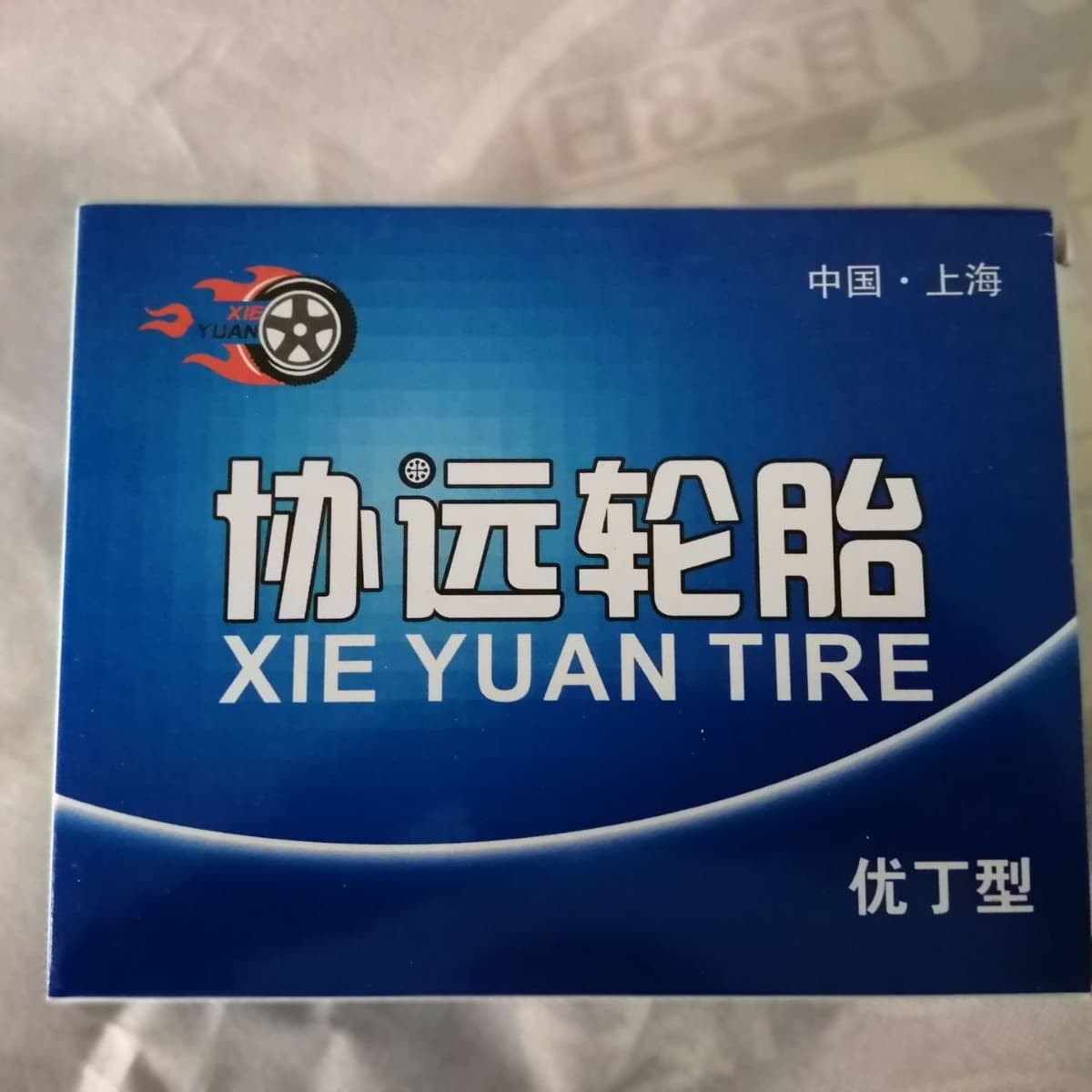Supply of Electric Vehicle Tires, Butyl Rubber Inner Tubes, Tricycle U-Shaped Inner Tubes with Complete Models and Bulk Discounts