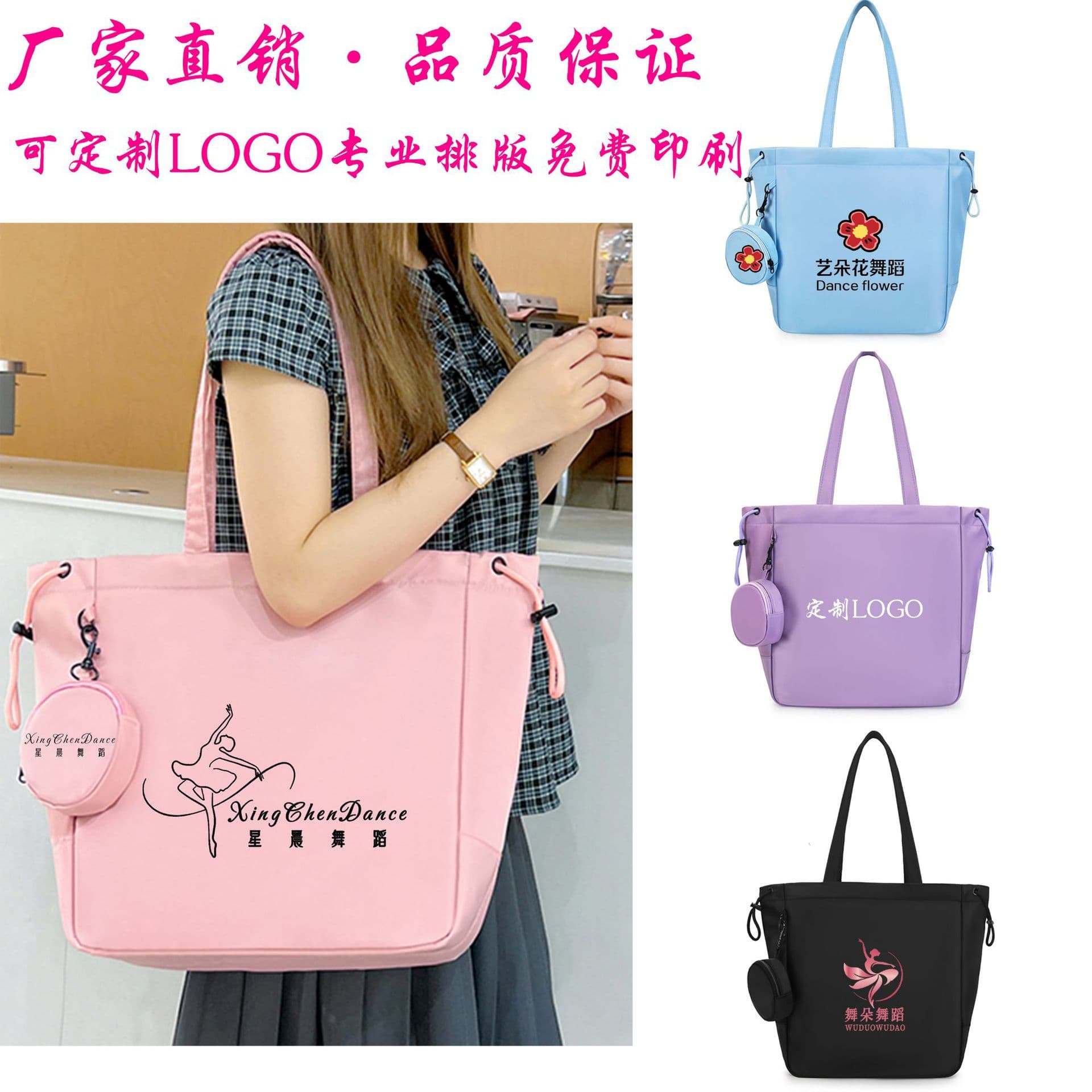 New Dance Bag Shoulder Bag Adult Fitness Yoga Bag Tote Bag Daily Class Commuter Bag Custom Logo Available