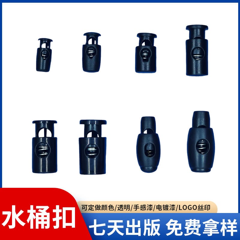 Manufacturer wholesale spring buckle clothing elastic rope press pig nose buckle plastic buckle cat eye buckle anti-slip buckle rope buckle