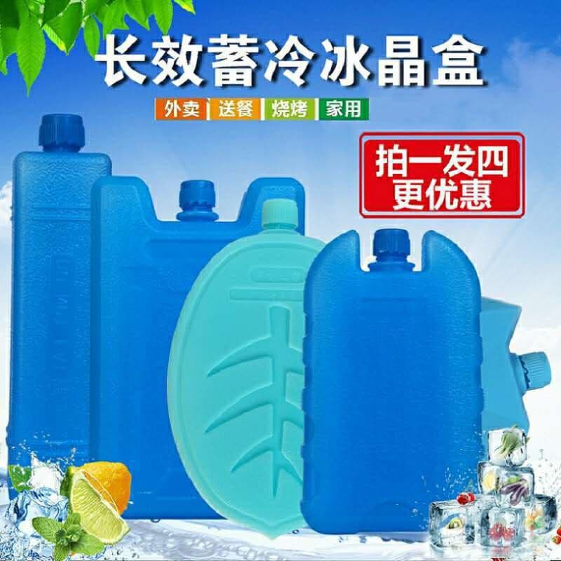 Air Conditioning Fan Ice Box Crystal Cold Wind Machine Refrigeration Chain Transportation Cooling Preservation Plate Blue Bag