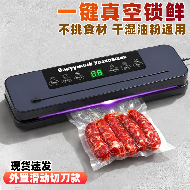 Custom vacuum sealer, household automatic food vacuum machine, freshness plastic sealing packaging sealed vacuum freshness preserver