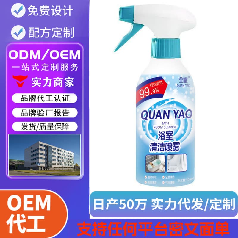 Quanyao Toilet Cleaner, Strong Cleaning for Toilet Scale, Multi-functional Bubble Mousse Scale and Stain Remover