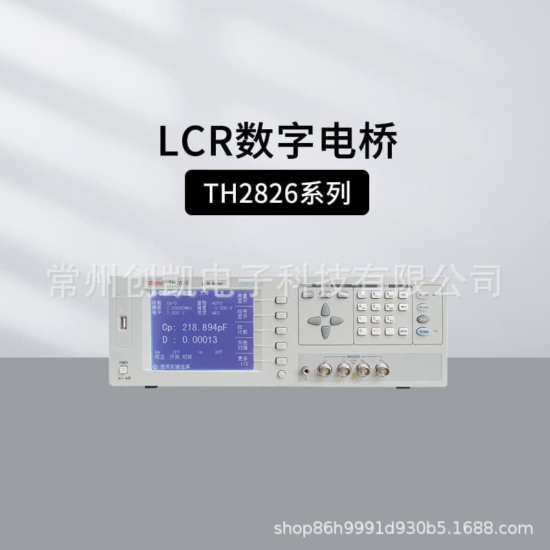 Promotion Price Changzhou Tonghui TH2826 TH2826A High-Frequency LCR Digital Bridge
