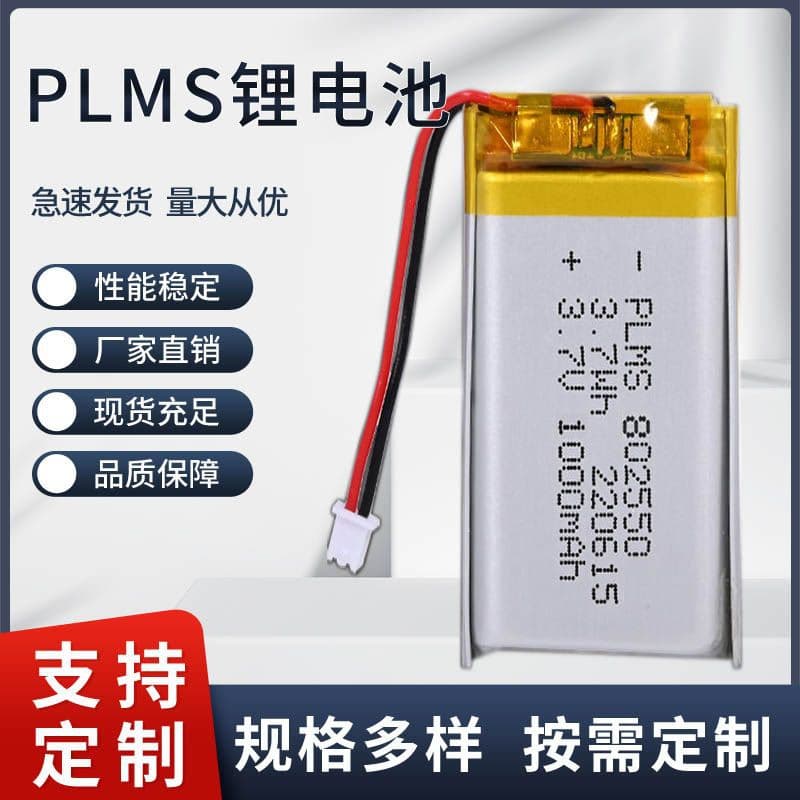 Polymer Lithium Battery 802550 1000mAh 3.7V Lithium Battery for Game Controller, Testing Instrument, Mechanical Battery
