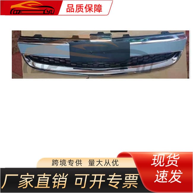 Compatible with Chevrolet 2007 Captiva lower grille, European version, 96442717