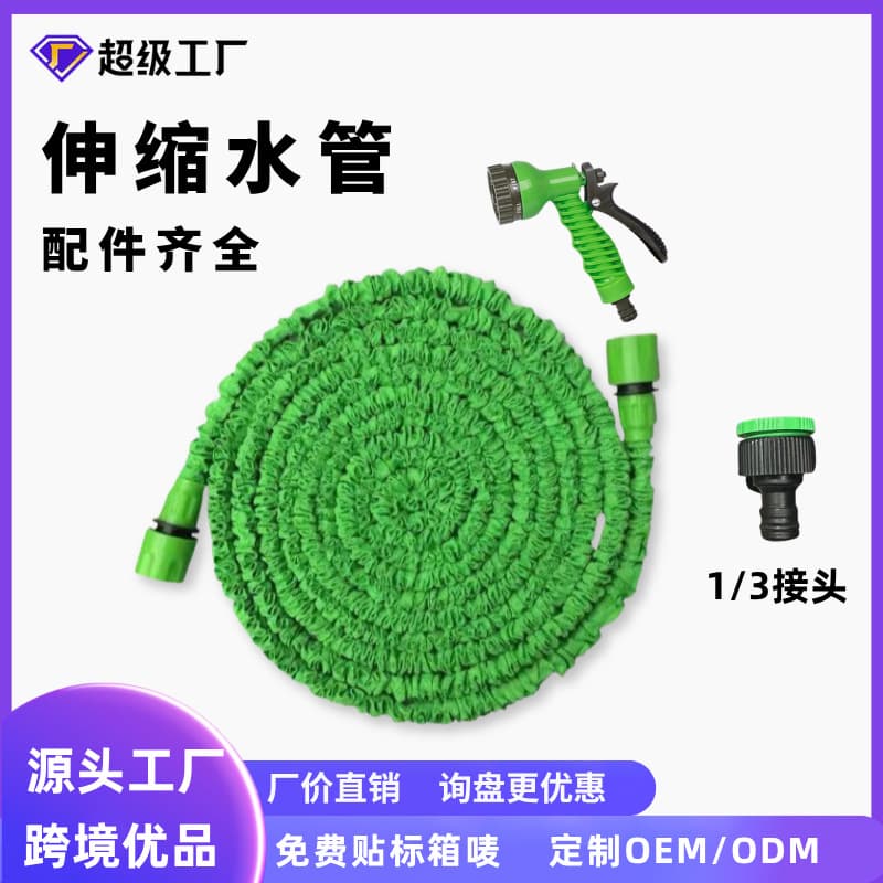 Cross-border Expandable Car Wash Hose, Garden Watering Soft Pipe, Adjustable Spray, Farm Agricultural Water Hose, Magic Hose, Anti-Freeze
