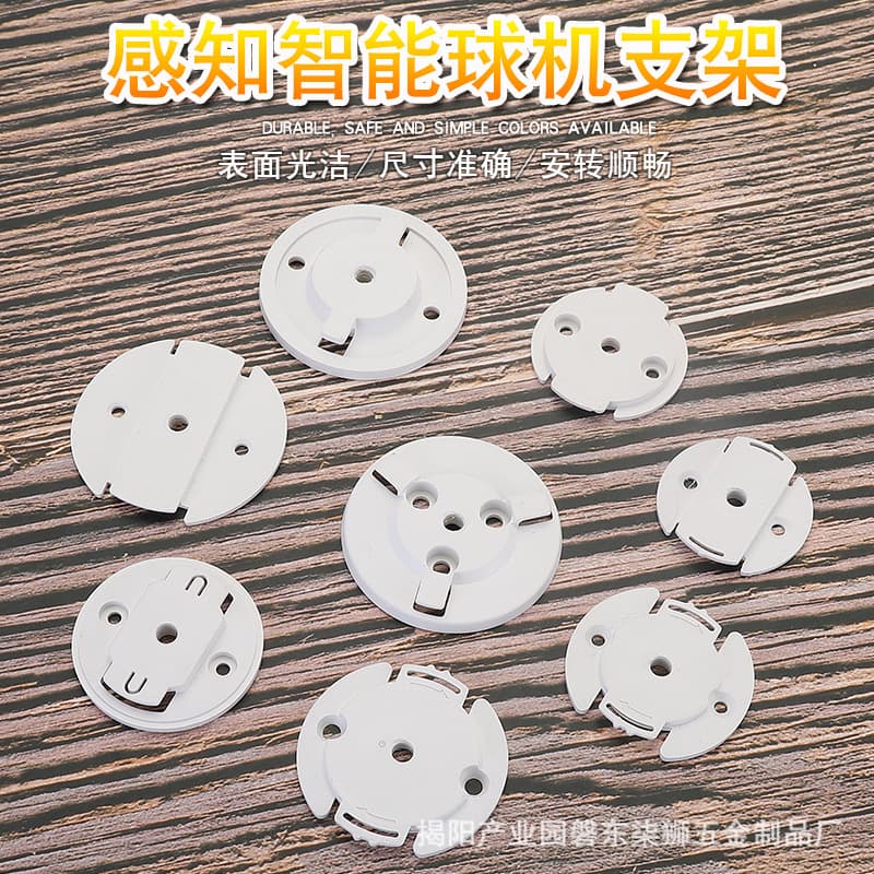 Suitable for Xiaomi camera gimbal version TP base camera base bracket ABS material