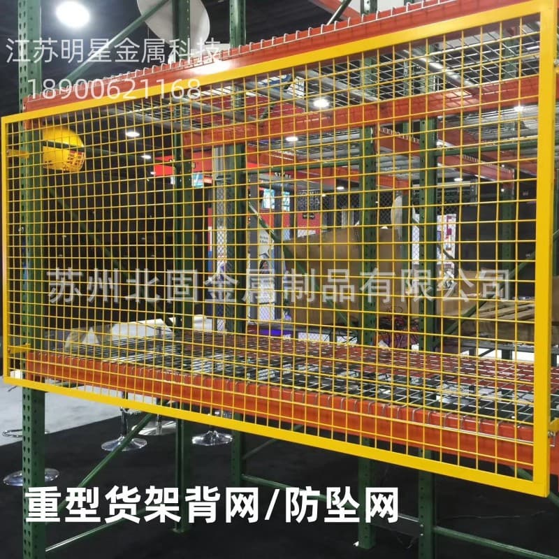 Heavy-duty shelf back nets, side fall protection, logistics warehouse segmented isolation net panels, layer plate railings