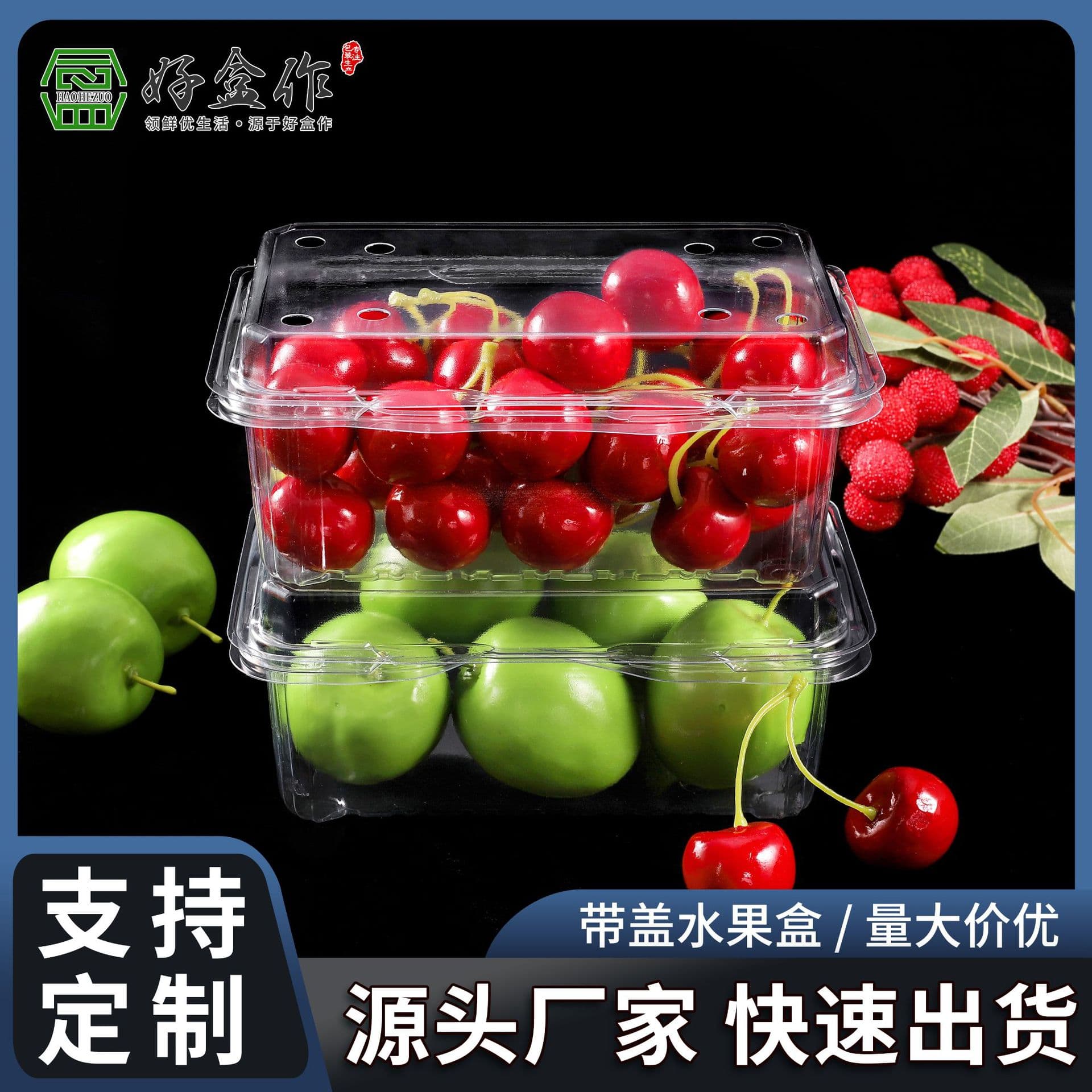 Mall disposable transparent fresh vegetable plastic packaging boxes, litchi, cherry, grape, plum fruit boxes, fresh-keeping containers
