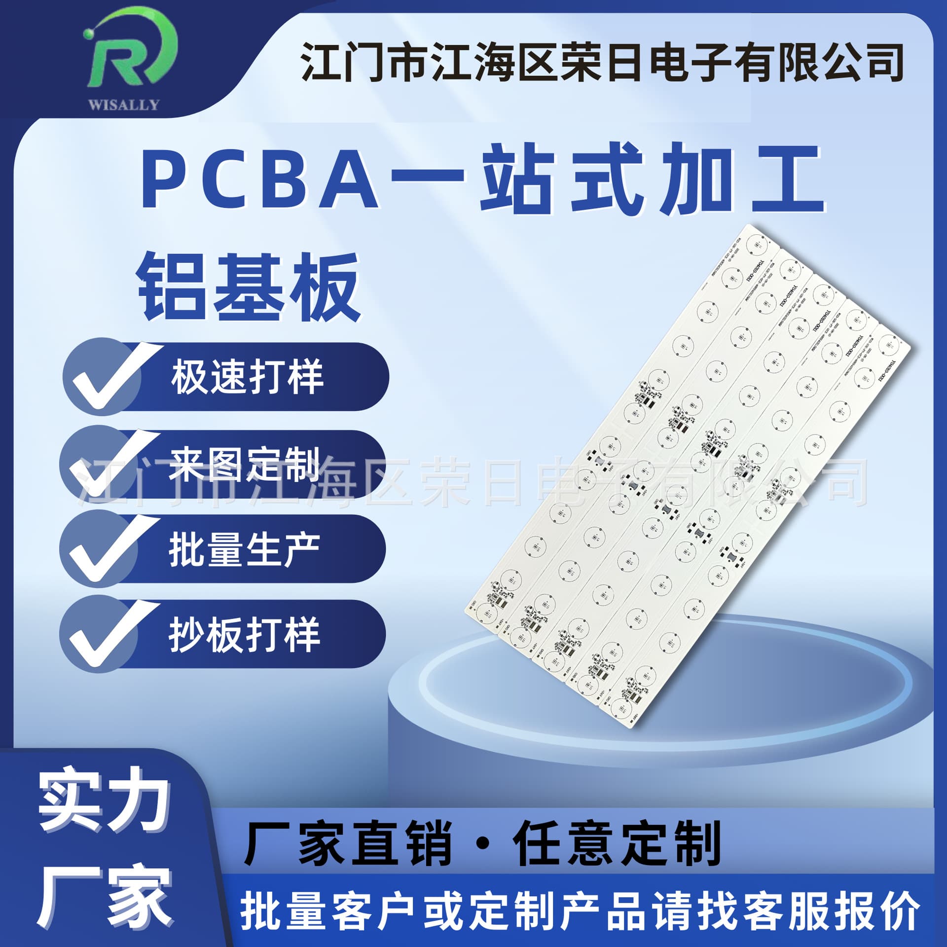 Manufacturer Bulk Custom Aluminum Substrate LED Strips PCB Aluminum Substrate Cloning PCBA Circuit Boards