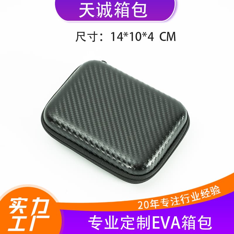 EVA headphone data cable storage bag hard drive bag portable charger storage box zipper box protection box digital