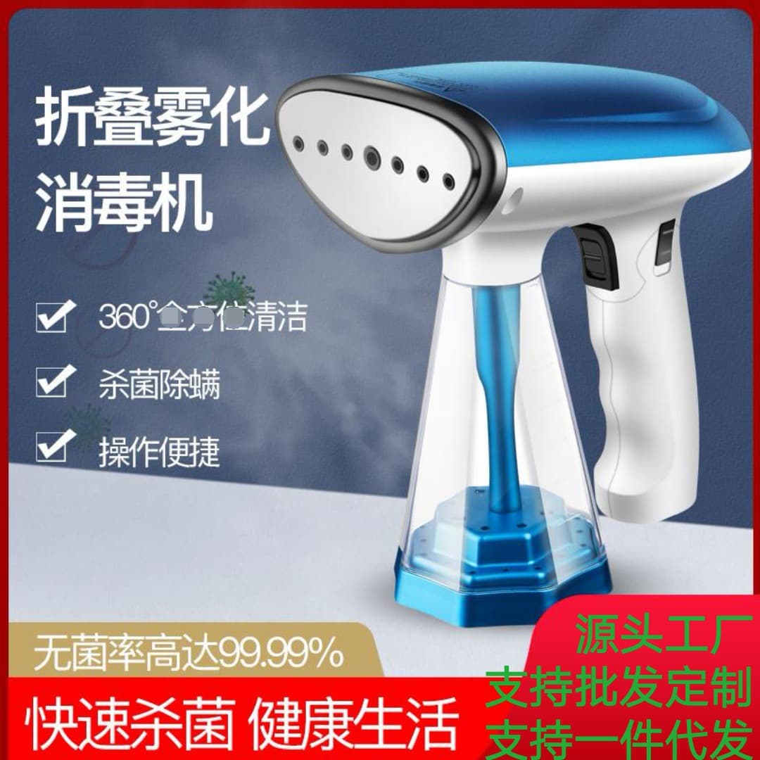 Source Manufacturer Wholesale Cross-border Handheld Foldable Photocatalytic Atomizing Disinfection Machine for Home and Car Mini Spray Sterilizer