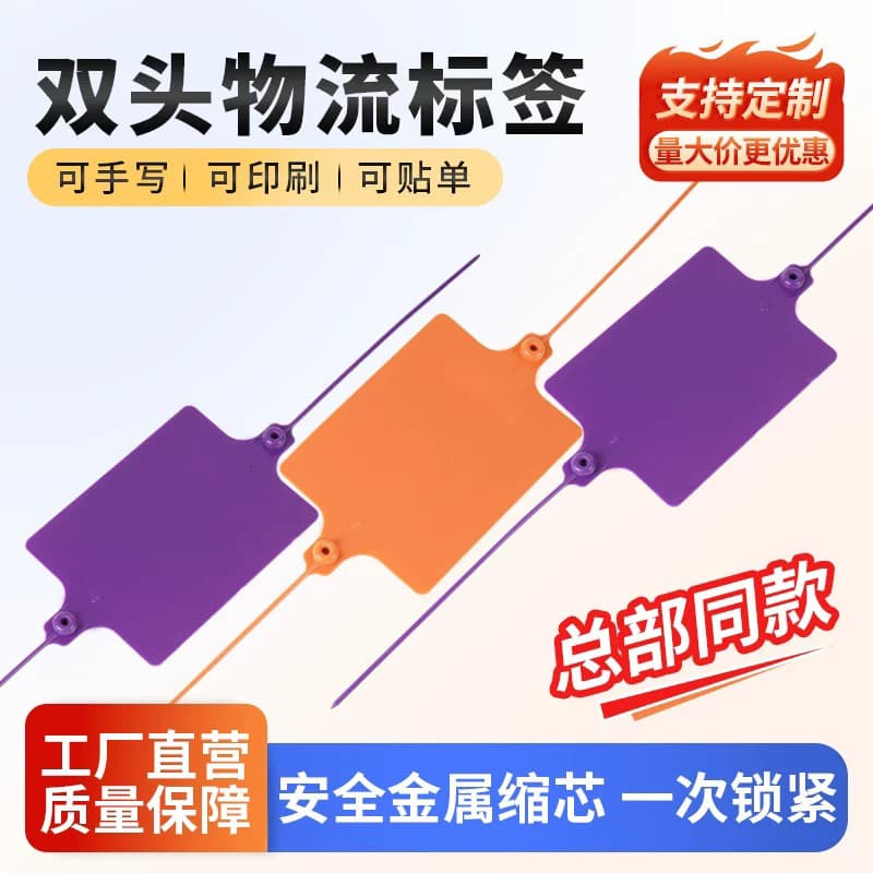 Double-Ended Logistics Hang Tags, Zhongtong Express Identification Tags, Courier Sub-Seal Plastic Tags with Rope on Both Sides