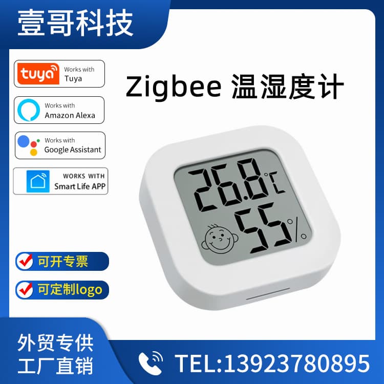Tuya Smart Zigbee Temperature and Humidity Meter Wireless Smart APP Linked Digital Display Screen Temperature and Humidity Sensor