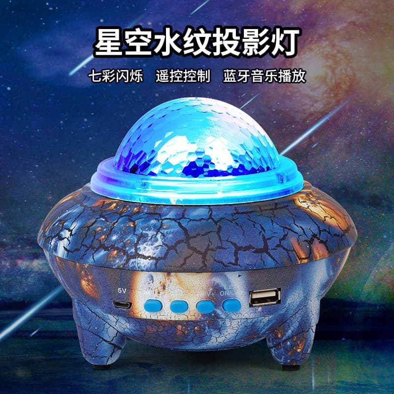 E-Commerce Laser Bluetooth Star Projection Lamp with Water Pattern Music Atmosphere, Colorful Flying Saucer Night Light for Birthday Gift
