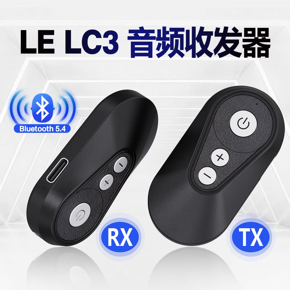 LE516 Bluetooth 5.4 Receiver Transmitter Wireless Audio Adapter, One-to-Many AUX Audio Adapter, Low Power