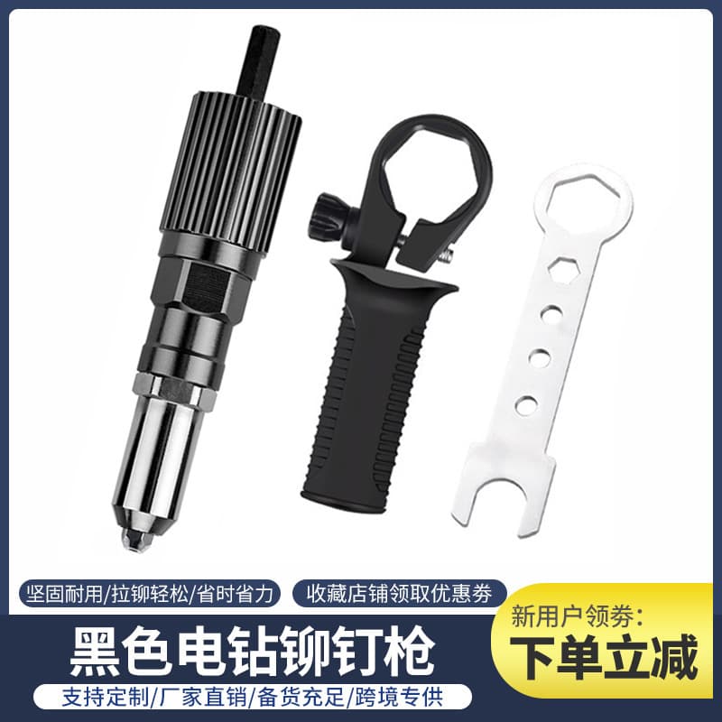 New Electric Rivet Gun Pop Rivet Gun Conversion Head Rivet Gun Head Pop Rivet Gun Hand Drill to Rivet Gun Adapter