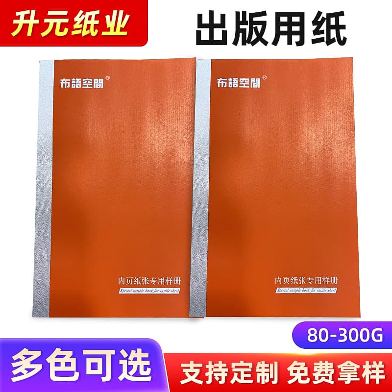 Wholesale of classic ancient books, genealogies, and other publication paper.