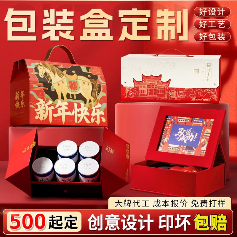 New Year Gift Box Customization, Year of the Horse Premium Hot Stamping Gift Box, Logo Printing, Bulk Order