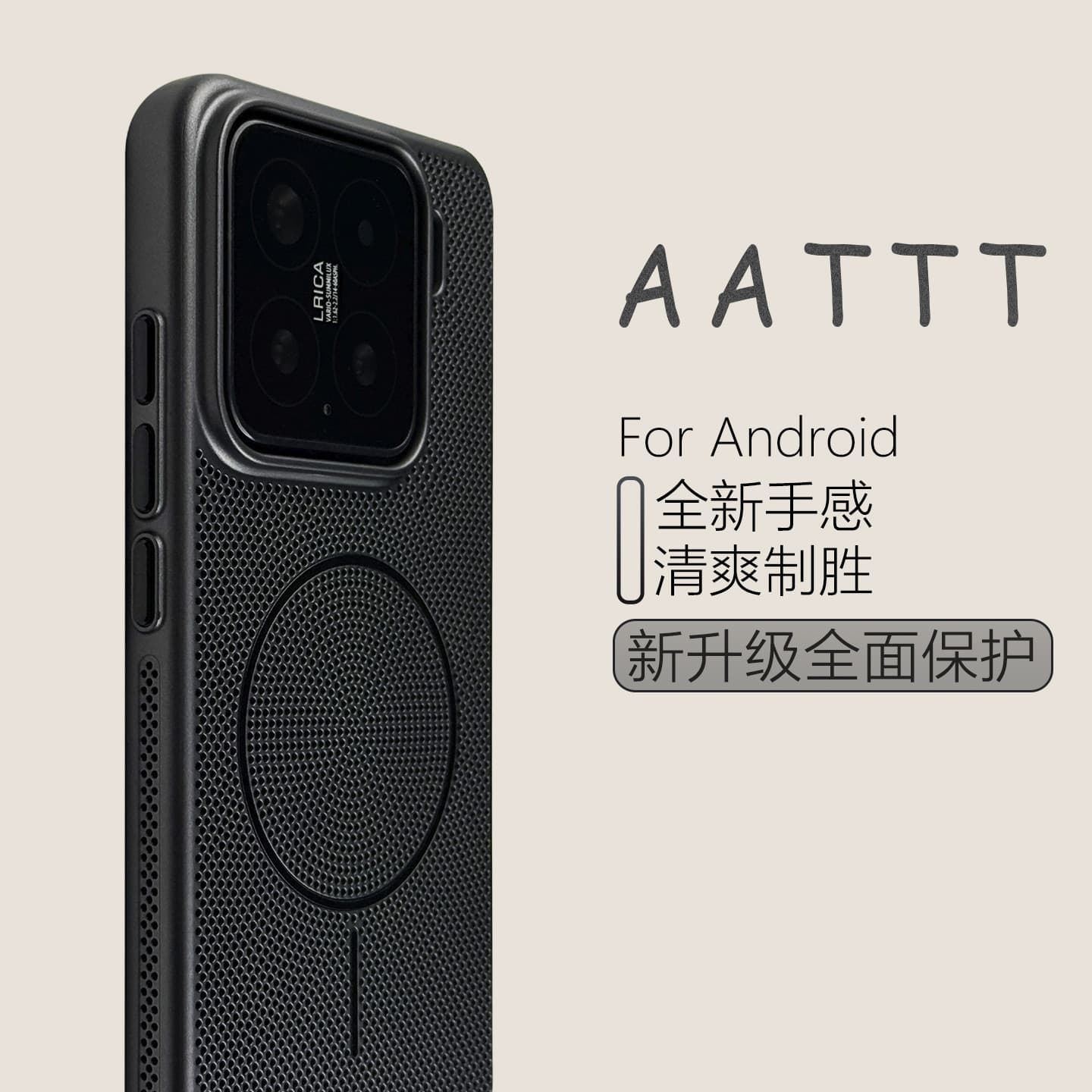 Xiaomi 17PROMAX quasi-wind cooling breathable skin-feeling magnetic phone case suitable for Xiaomi 15PRO anti-fall 14
