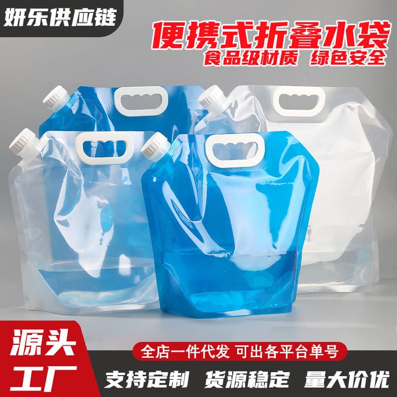 Outdoor Portable Foldable Water Bag for Cycling and Camping, Thick Handheld Large Capacity Water Storage Bag, Wholesale from Manufacturer