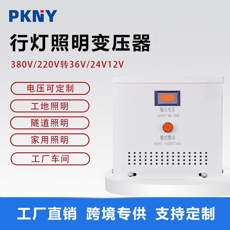 Quality-controlled JMB portable lamp lighting transformer, cross-border supply for low-voltage mining and construction site tunnel lighting, 500VA.