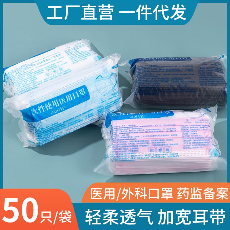 Kangmingya Disposable Medical Masks Wholesale, Individually Packaged 50-Piece, Three-Layer Protection, Case Wholesale