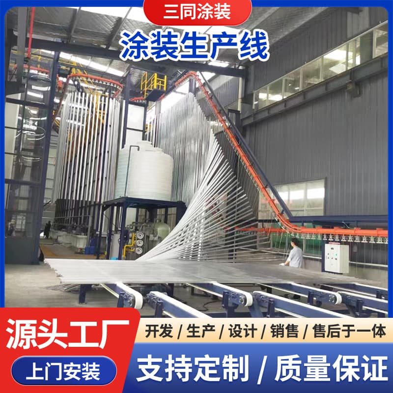 Aluminum Sheet Spray Coating Line, Aluminum Panel Fluorocarbon Spray Booth, Aluminum Profile Electrostatic Powder Coating Equipment Spraying Machine