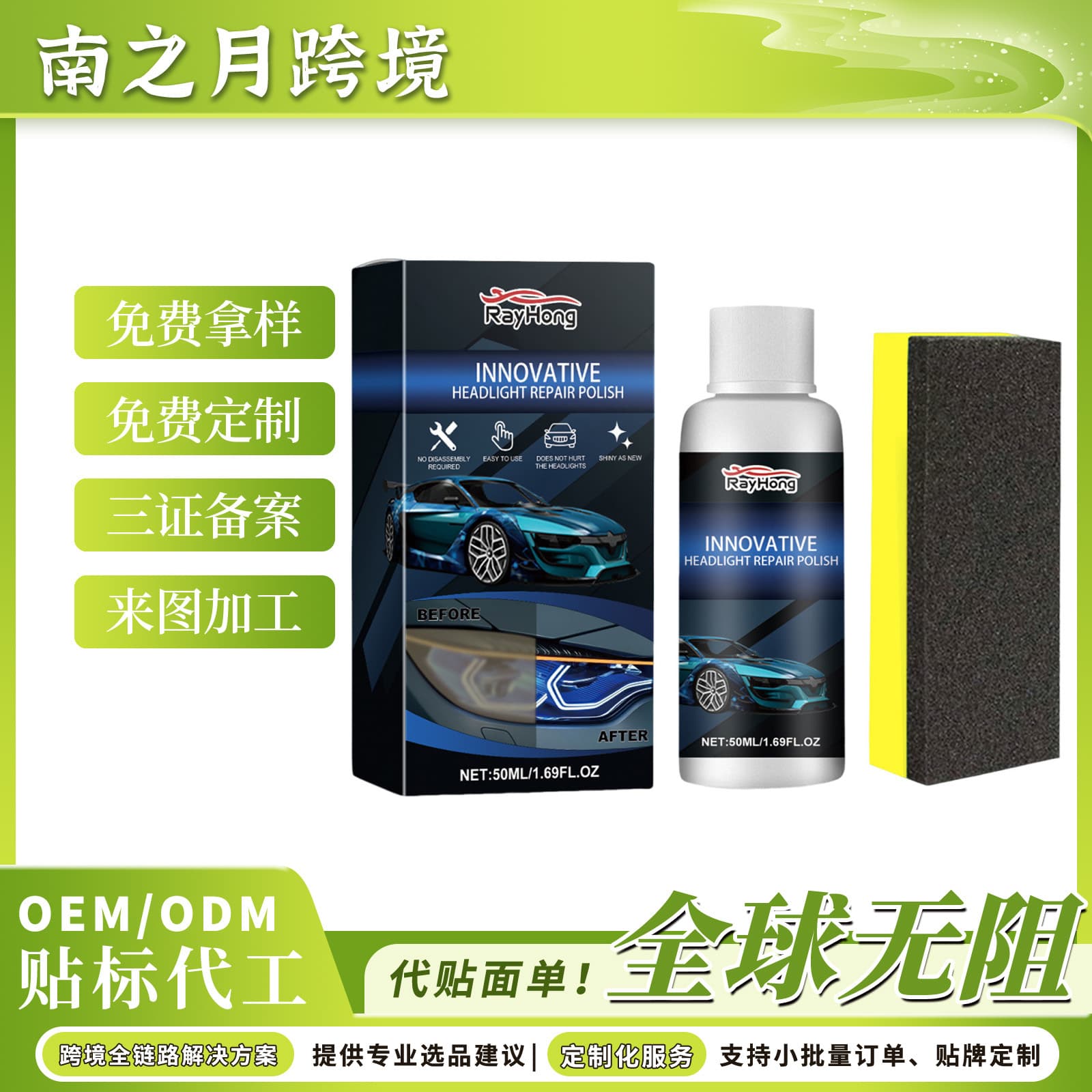 Rayhong Car Headlight Care Fluid Kit - Headlight Scratch Care and Restoration Maintenance Fluid