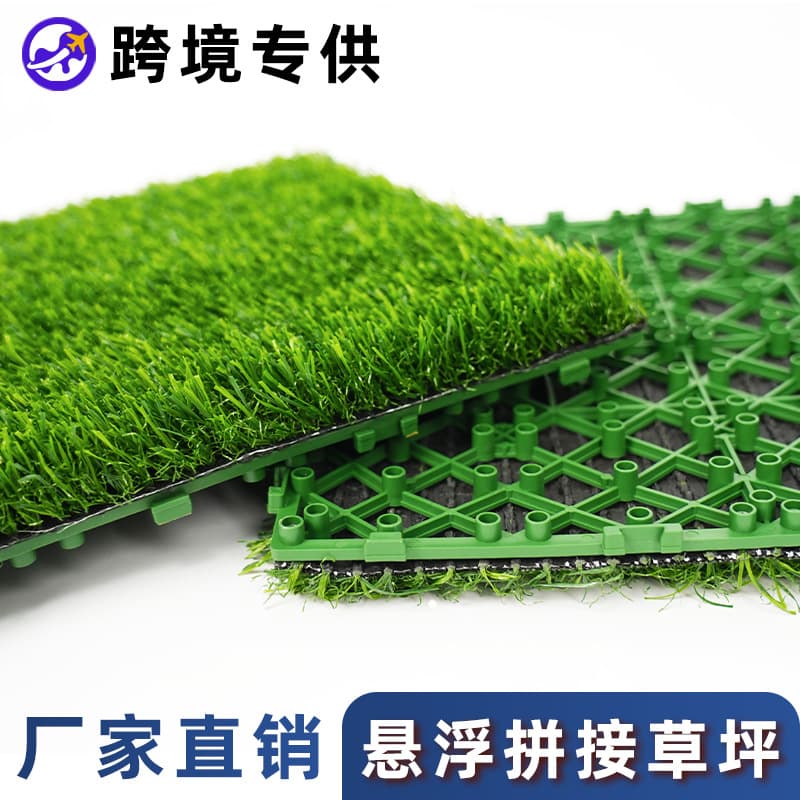 Wholesale Floating Artificial Grass Tiles DIY Modular Fake Turf Mat for Cross-Border
