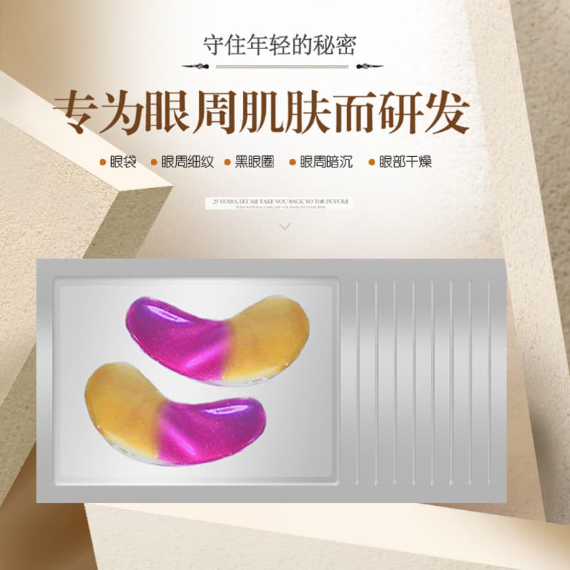 Two-color eye mask patches, cross-border e-commerce, foreign trade, collagen eye mask, improves dark circles, moisturizes, gold eye mask.