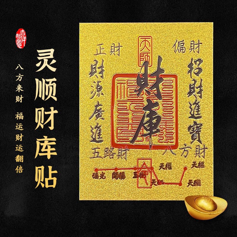 Fortune Mobile Phone Metal Sticker Gold Card Imitation Gold Foil Adhesive Sticker Lucky Charm Small Gift Wholesale Drop Shipping Available