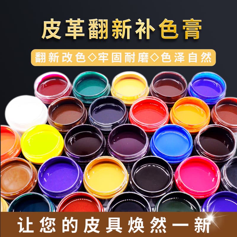 Manufacturer wholesale leather renovation care color repair cream car leather seat leather sofa shoe bag repair color repair cream
