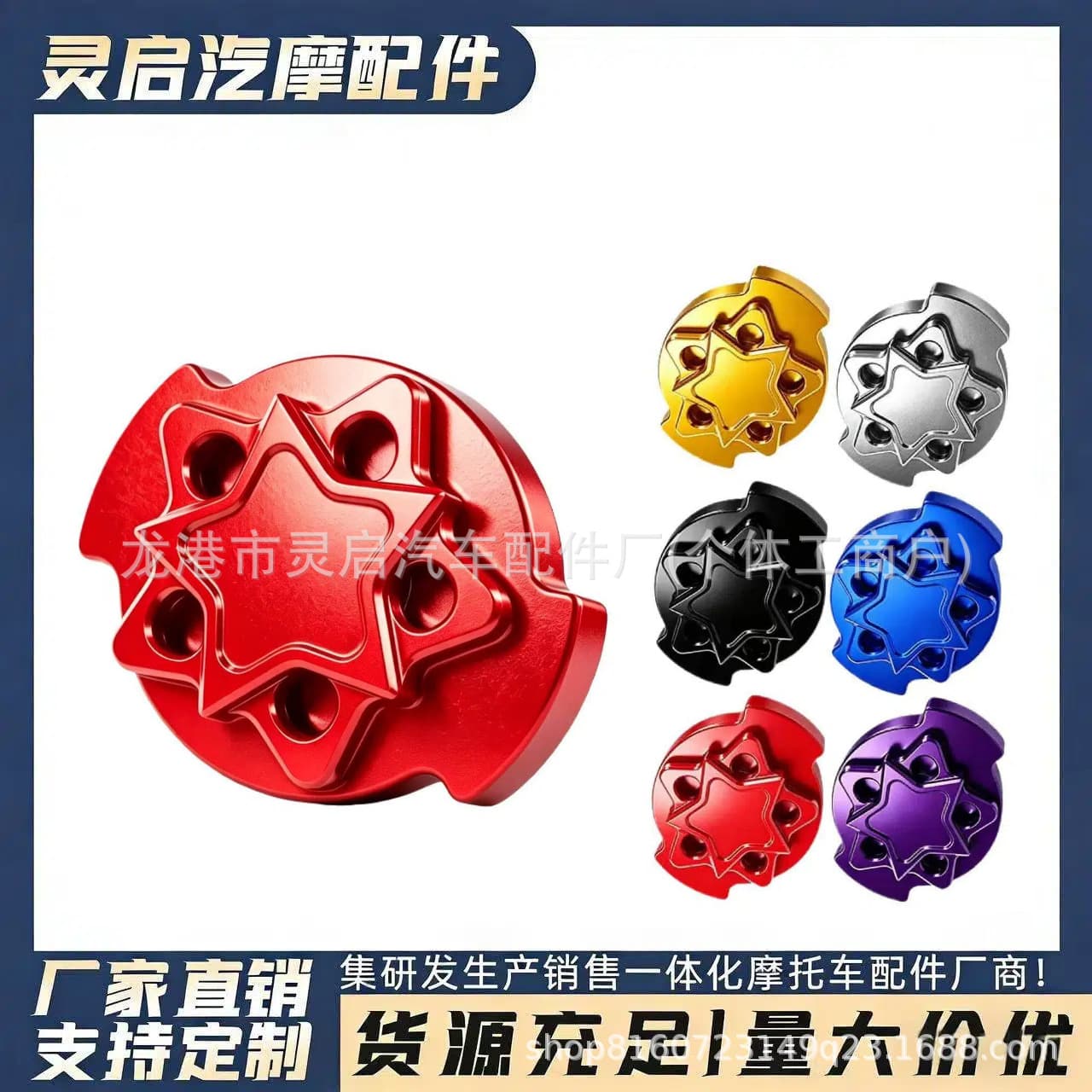 Motorcycle modified five-pointed star CNC water tank mouth upper cover aluminum alloy decorative cover suitable for Yamaha NMAX