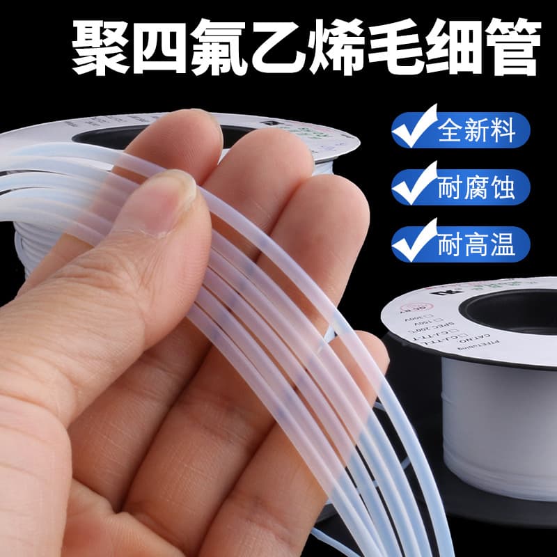 PTFE capillary tube Teflon tube PTFE tube casing 0.3/0.5/0.8/1mm hose small plastic tube
