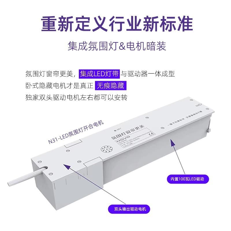 Whole-house smart fully automatic atmosphere light curtain track with hidden quiet motor, Lewu electric curtains
