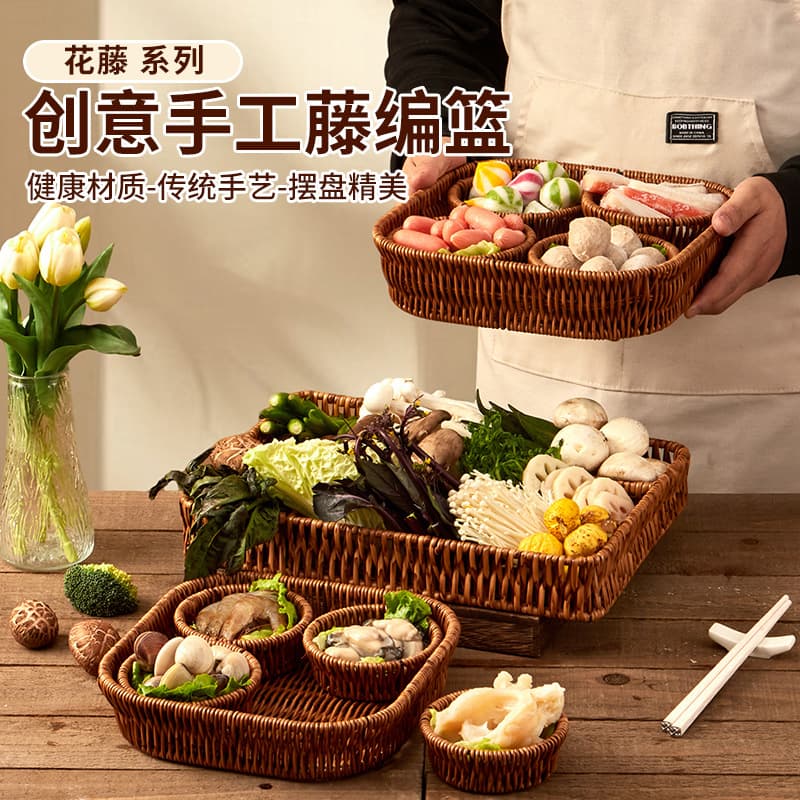Imitation rattan four-square grid vegetable platter tableware hot pot side dish fruit plate ingredients vegetable basket woven small basket