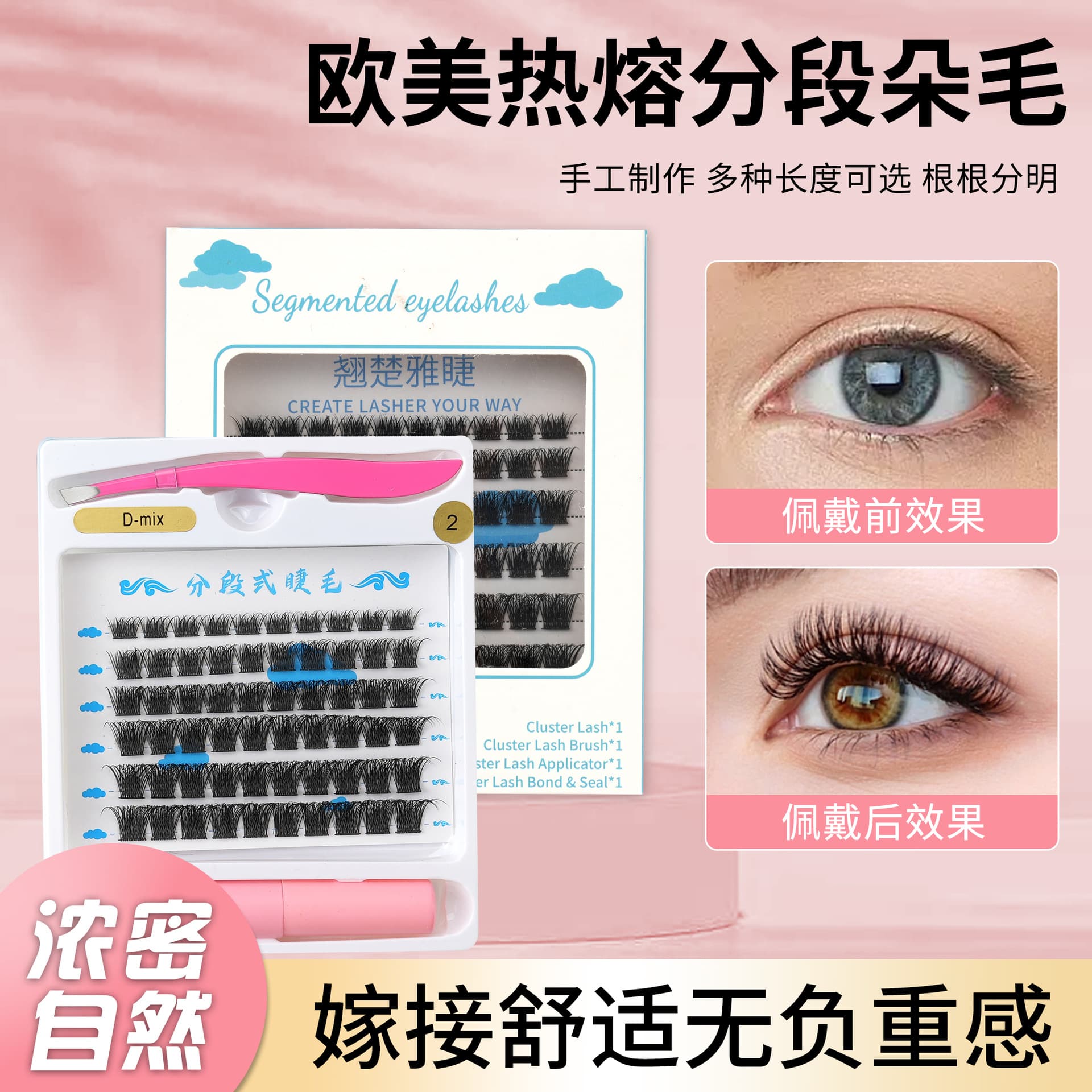 Customized link, please don’t take pictures when in stock. European and American hot-melt eyelashes, segmented, thick-haired, long, curly, and curled false eyelashes.