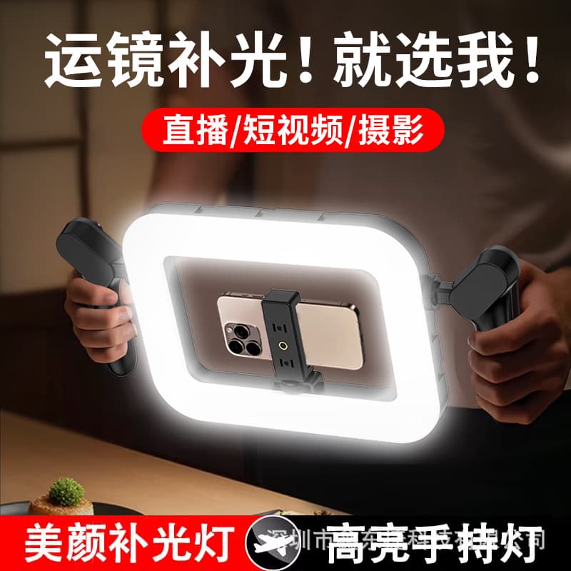 Portable Handheld Ring Light for Outdoor Live Streaming, Food Photography, and Vlogging LED Light with Cage