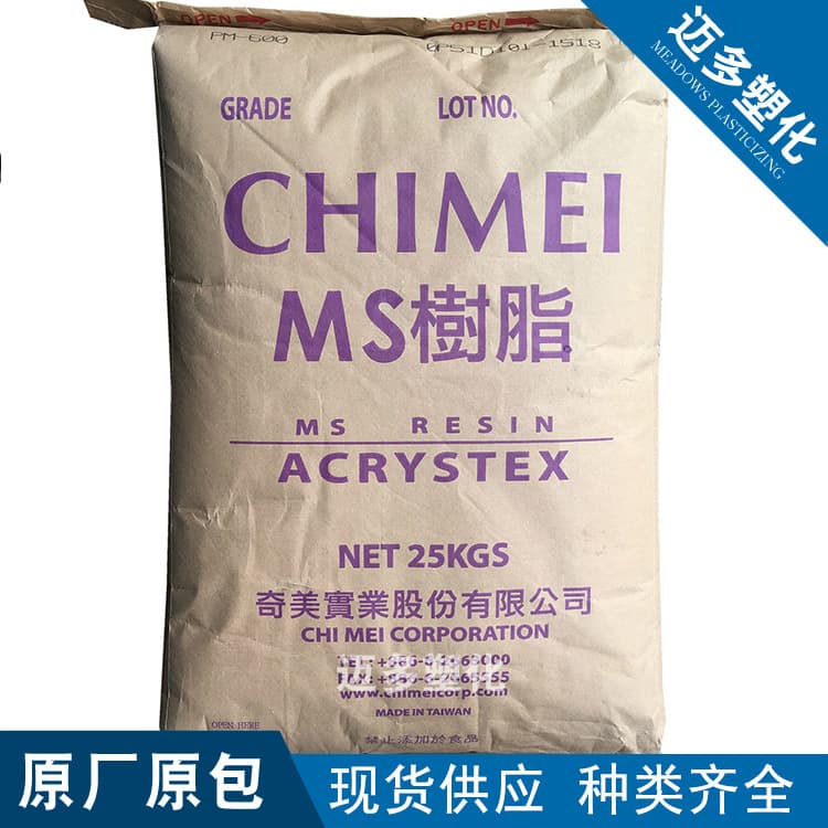 MS Taiwan Chi Mei PM-600 Food Grade Injection Transparent for Optical Instruments, Accessories, and Lighting Fixtures