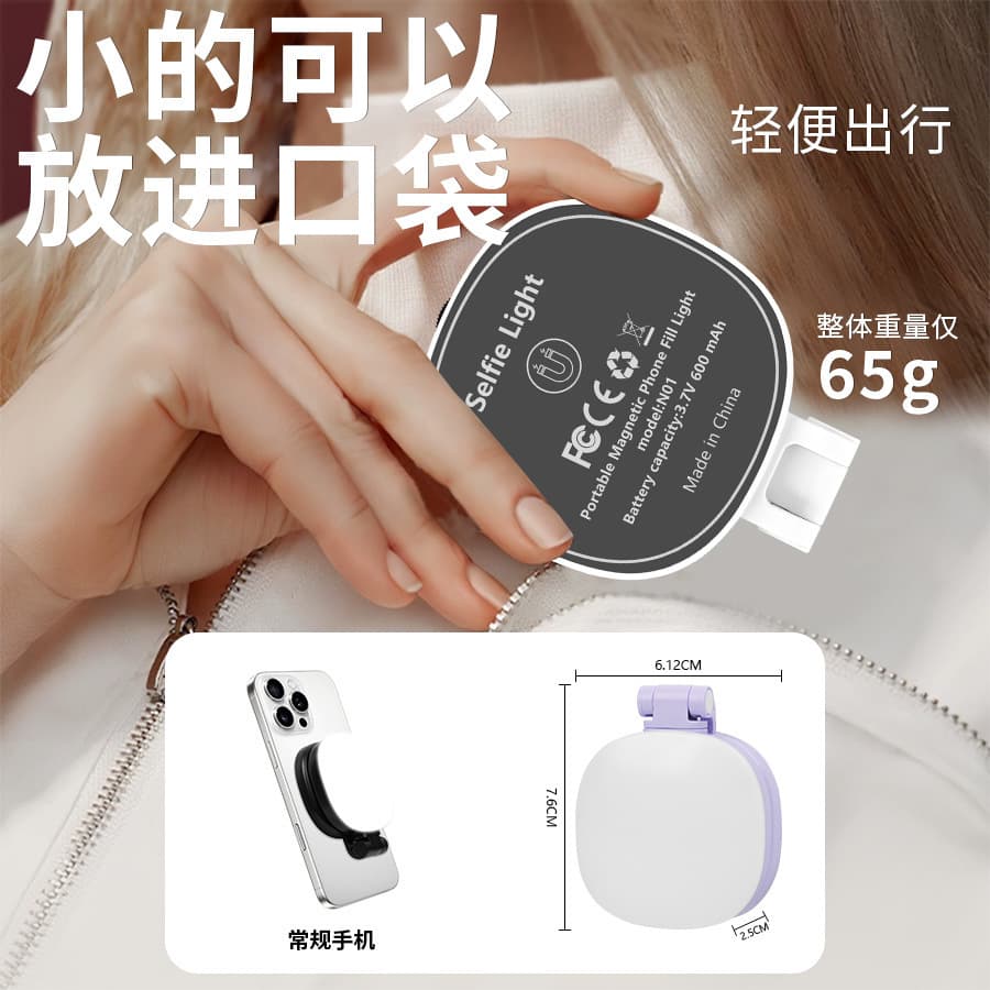 Mobile Phone Magnetic Fill Light, Photography Gadget, Mini Portable Retractable Pocket Light with Mirror, Selfie Makeup Mirror Light