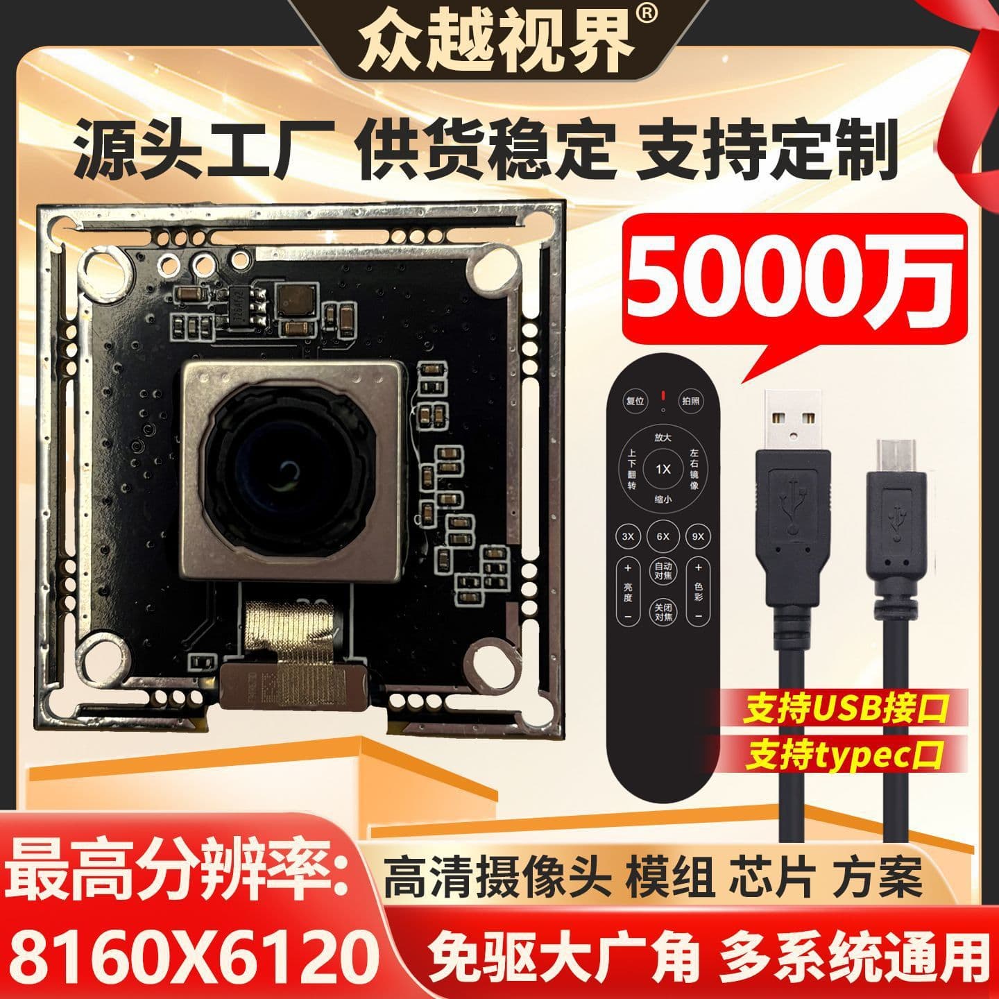 Industrial 50MP Face Recognition Camera Module Plug-and-Play Integrated Chip Microscope Accessory