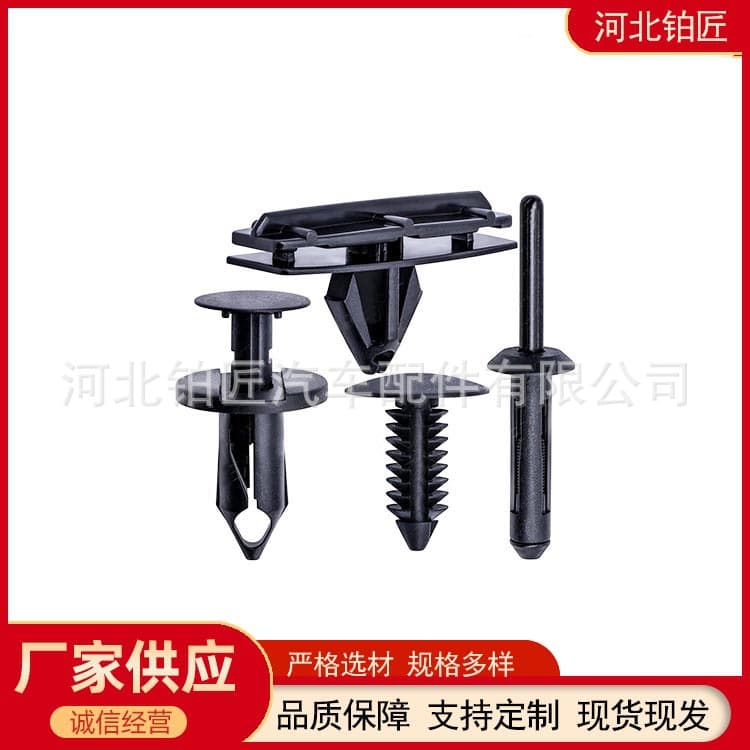 68039280Aa 80Pcs Guard Plate Fender Fixed Buckle 6030441 6506007Aa 6503598