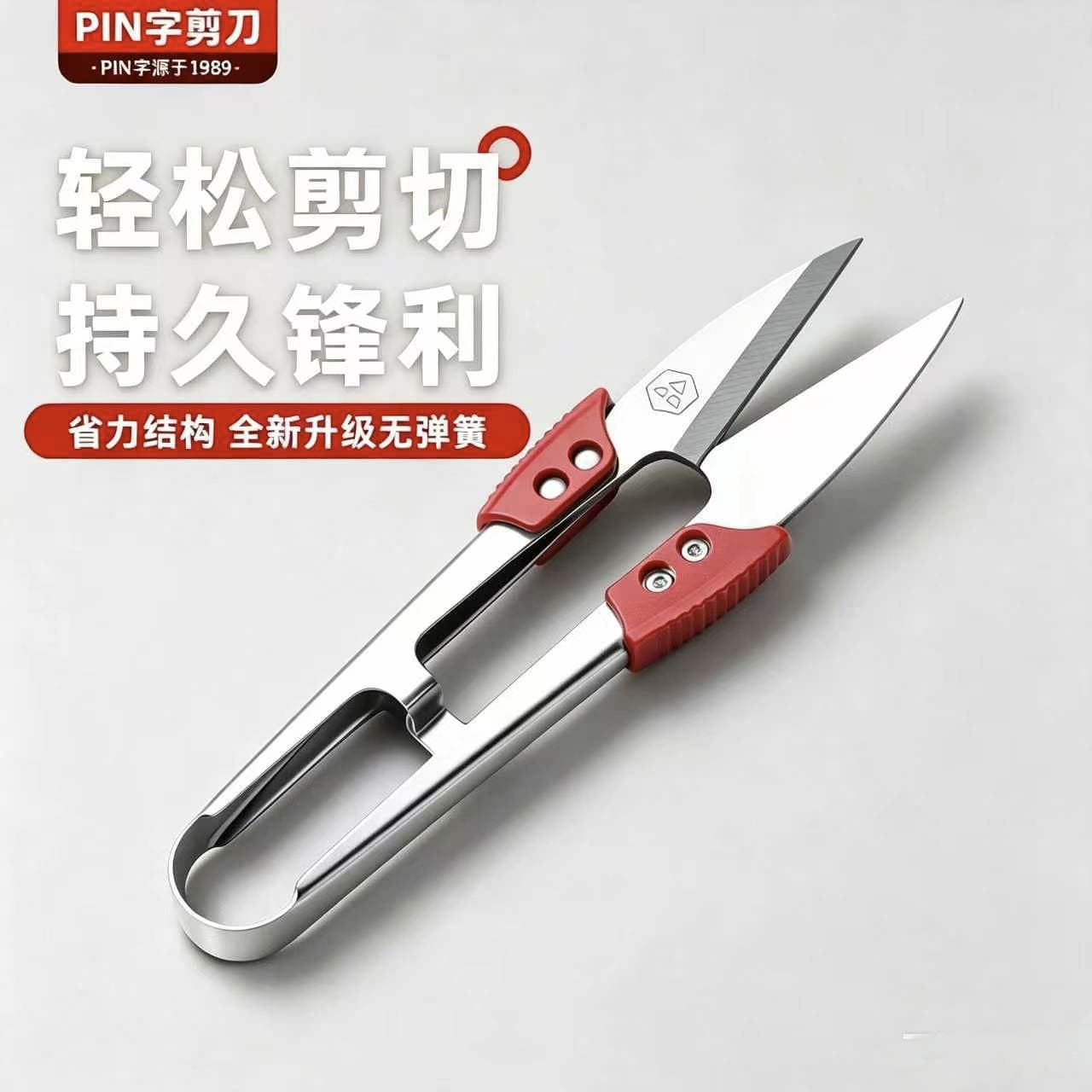 Factory Direct PIN Brand Sewing Scissors Stainless Steel Tailor Scissors for Clothing Factory Thread Cutting Household Use