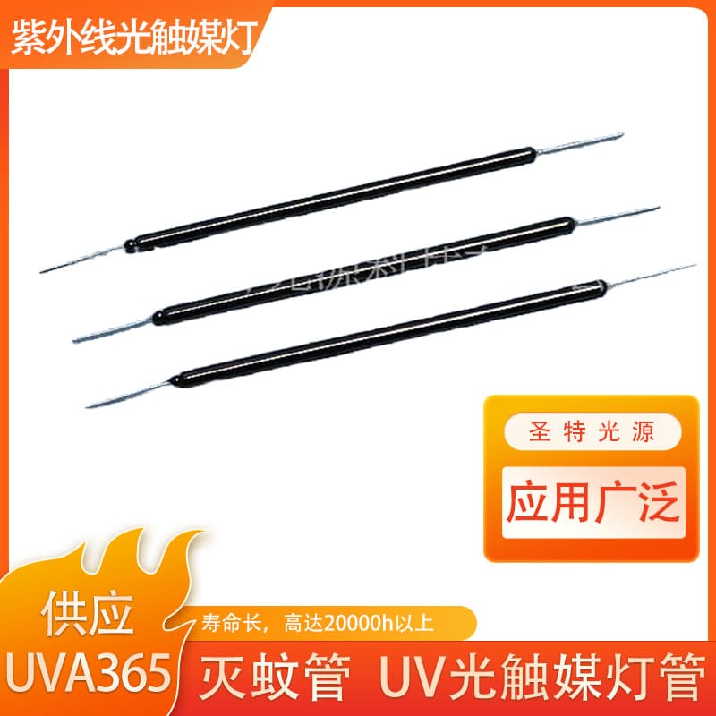 Supply UVA365 Mosquito Killer Tube UV Photocatalytic Lamp Ultraviolet Photocatalytic Lamp (Image)