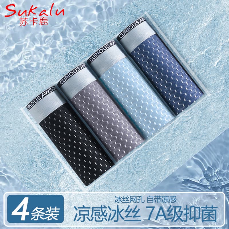 Men's Ice Silk Boxer Briefs Cool Breathable Mesh Antibacterial Mid-Rise New Mesh Shorts