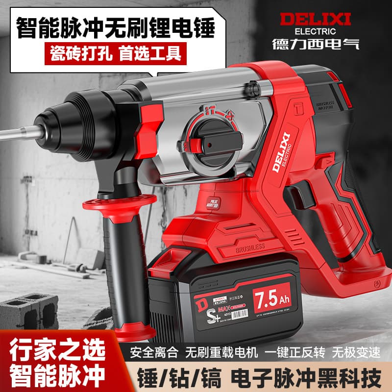 Delixi Triple-Function High-Power Concrete Industrial Brushless Lithium Impact Drill/Hammer with Drill and Pick
