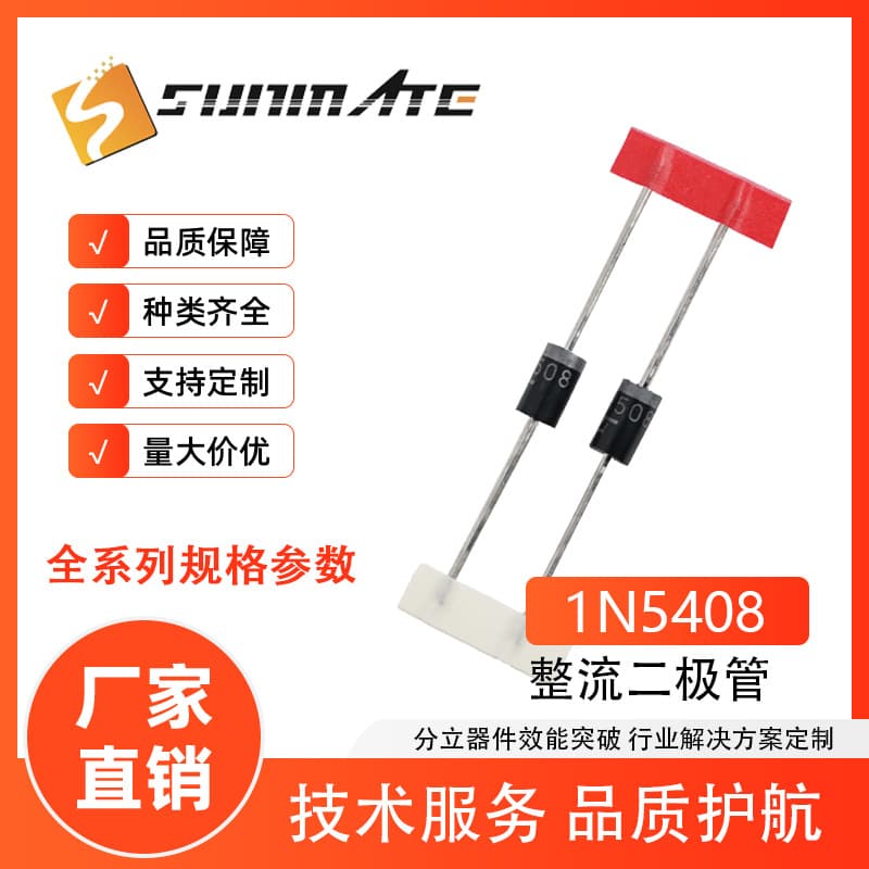 Through-Hole Rectifier Diode 1N5404 1N5408 Full Parameter GPP Technology 3A Current DO-27 Package