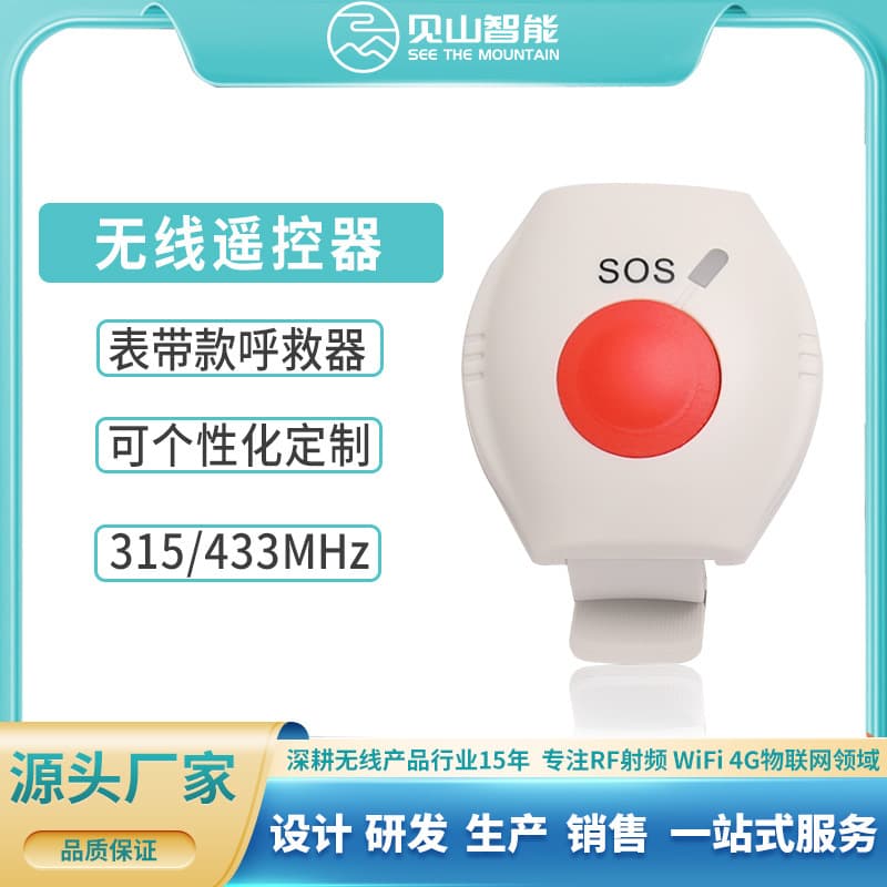 Remote Emergency Alarm for Elderly Living Alone, Watch-Type Wireless SOS Button Infusion Alarm