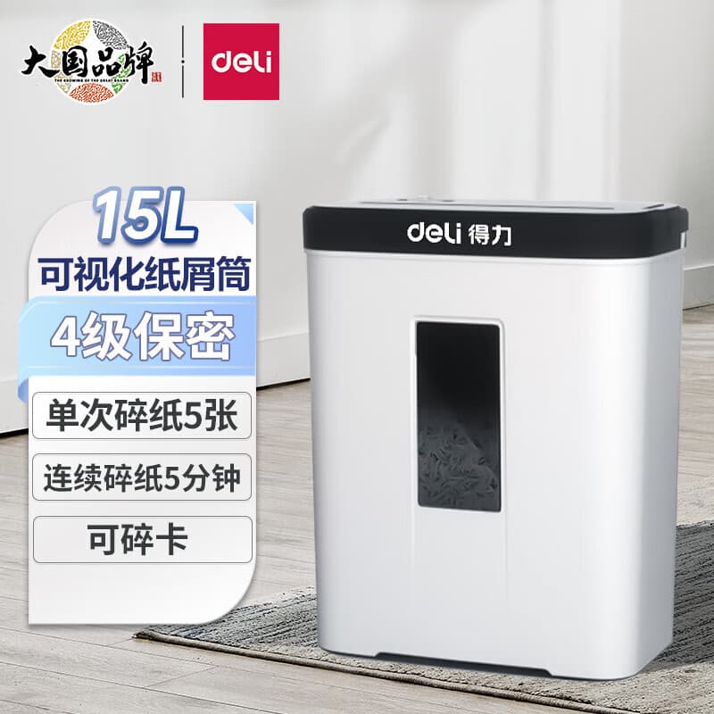 Tax-included Deli 9939N paper shredder office-specific large-capacity portable 4-level confidential electric document shredder